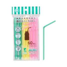 ストリックスデザイン 曲がる ミニストロー袋入り 植物由来原料配合 60本 約0.4×16cm 植物由来 環境配慮 お子様 女性 SD-920 ミニストロー3色 フレキシブル