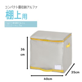 Towa Sangyo Futon Storage, Gray, Compact, Excellent Storage, Alpha, Down Comforter, For Shelves, Set of 2