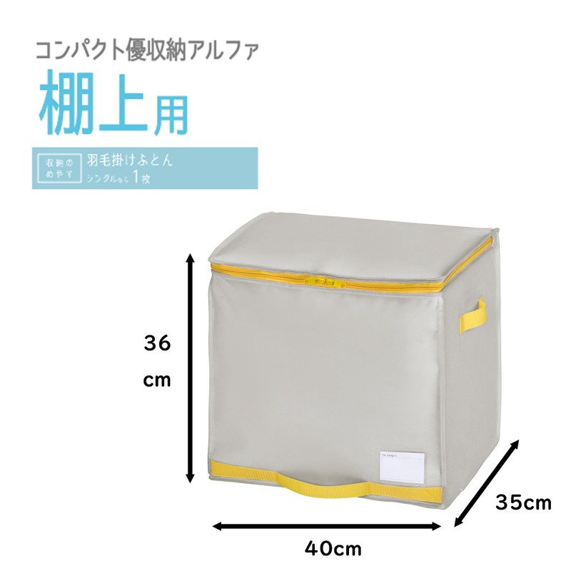 Towa Sangyo Futon Storage, Gray, Compact, Excellent Storage, Alpha, Down