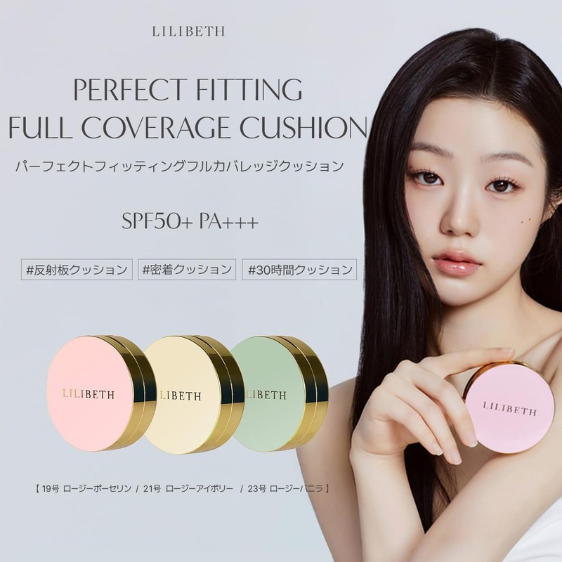 LILIBETH Perfect Fitting Full Coverage Cushion Foundation, Rosy Vanilla, Natural