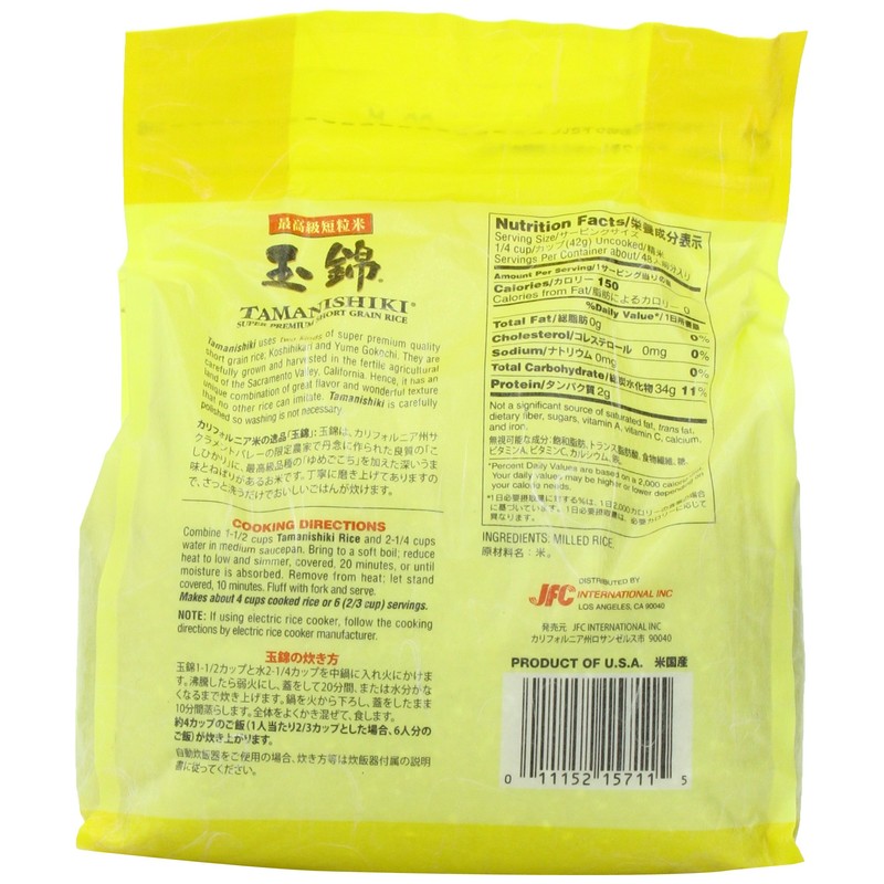 Tamanishiki Super Premium Rice, 4.4-Pound (Pack of 2)
