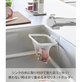 Yamazaki 1566 Film Hook, Folding Drain Net Holder, White, W 6.6 x D 4.9 x H 0.9 inches (W 16.8 x D 12.5 x H 2.3 cm) (Not Including Film Hook) Tower, Triangle Corner, Garbage Catcher
