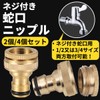 dodtazz Faucet Connection Screw Hardware 1/2 3/4 Inch Faucet Nipple