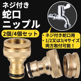 dodtazz Faucet Connection Screw Hardware 1/2 3/4 Inch Faucet Nipple Hose Connector (Set of 2)