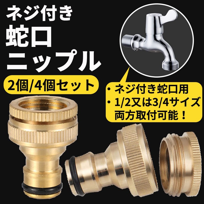dodtazz Faucet Connection Screw Hardware 1/2 3/4 Inch Faucet Nipple