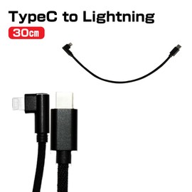 Type I Type C L-Shaped Lightning Charging Cable 11.8 inches (300 mm) 27W Compatible, Black