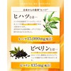 【Luxurious blend of 10 warming ingredients】 Pippali Power 30-day supply