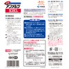 【第3類医薬品】ニューアンメルツヨコヨコA 80mL