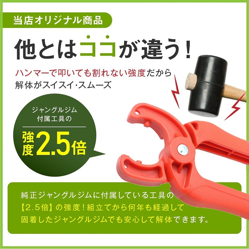Demolition King Pipe Removal Tool Jungle Gym Dismantling Tool Compatible
