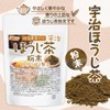 NICHIGA(ニチガ) 宇治ほうじ茶粉末 残留農薬ゼロ 110ｇ×2袋 砂炒り焙じ製法 食物繊維豊富 京都産 [05]