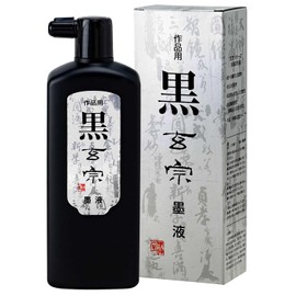 Sumikundo 11824 Black Genso Ink for Works