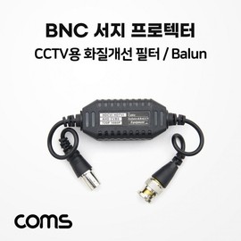 BNC Surge Protector (Balun) for CCTV: Image Quality Enhancement Filter Protector 2ea