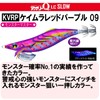 DUEL YO-ZURI A1775-KVRP 09: Keimura Red Purple