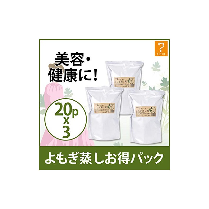 Yomogi Mugi Steamed Mugwort Pack (Organic) Set of 3