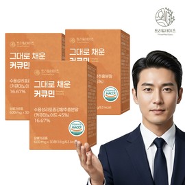 Tree Mill Days Curcumin 600mg x 30 tablets filled with Trimildays, 3 units / 트리밀데이즈 그대로 채운 커큐민 600mg x 30정, 3개