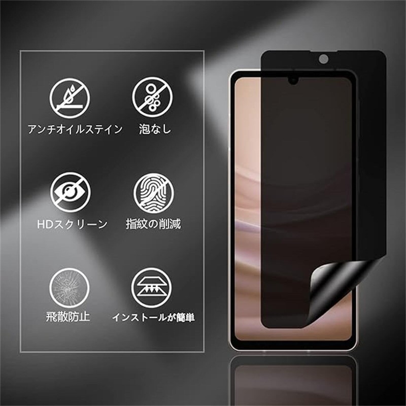 VEVEN AQUOS R9 フィルム TPU素材 [覗き見防止] アクオス R9 保護フィルム のぞき見防止フィルム