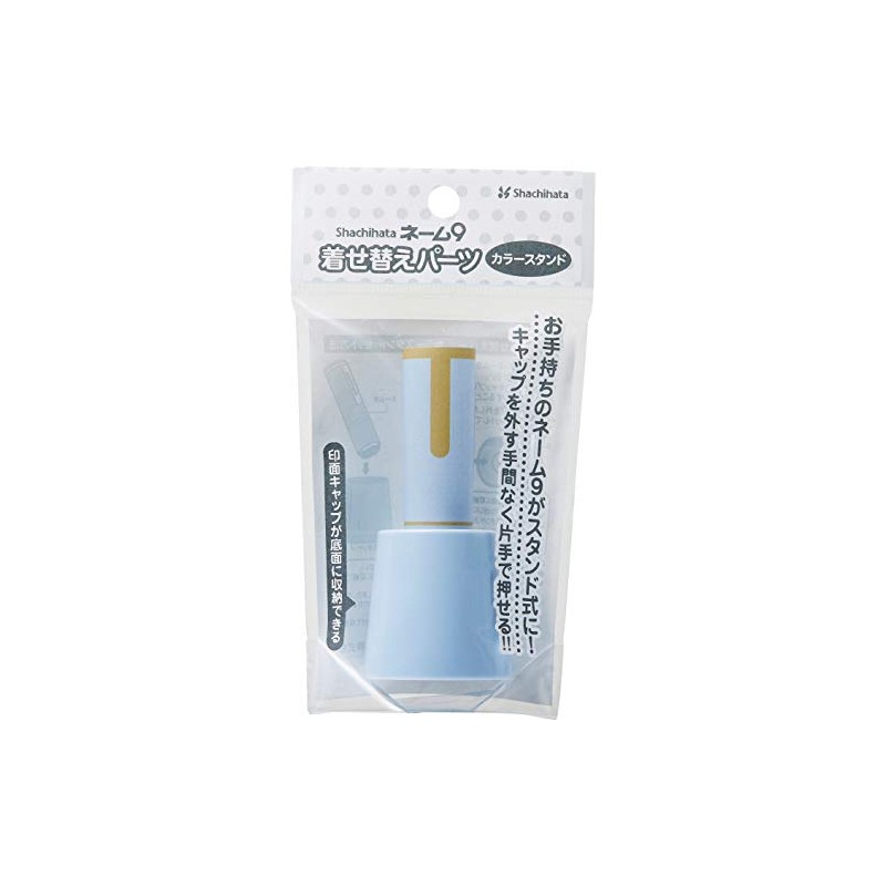 Shachihata Name 9 Dress Up Parts Color Stand Pale Blue