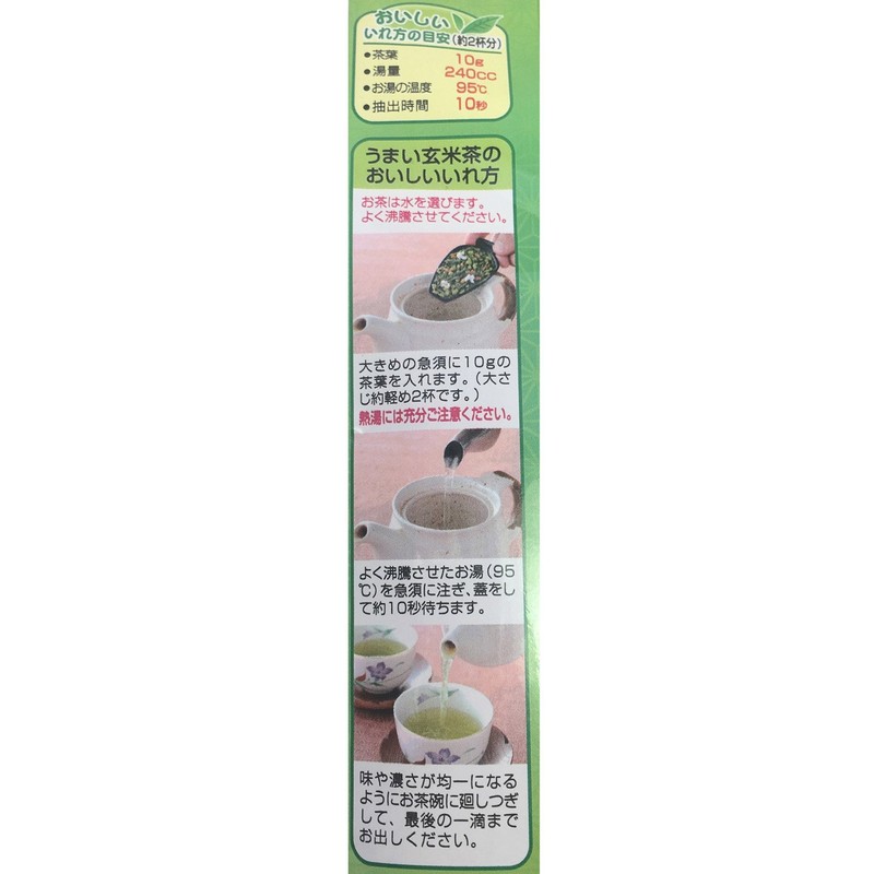 Uji Uji Uji Matcha Umai Brown Rice Tea 5.3 oz