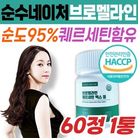 Pure Quercetin Bromelain Pure Nature Natural Fermented Enzyme Quertic Acid Premium Indigestible Maltodextrin Pineapple / 순도 퀘르세틴 브로멜라인 순수네이처 자연 발효 효소 퀘르틴산 프리미엄 난소화성말토덱스트린 파인애플