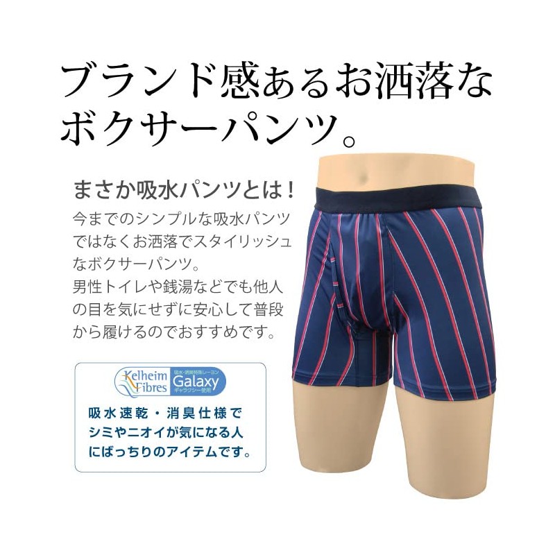 TJI-474 (LL) Men's Incontinence Urinary Leak Pants, Smart Trad Boxer