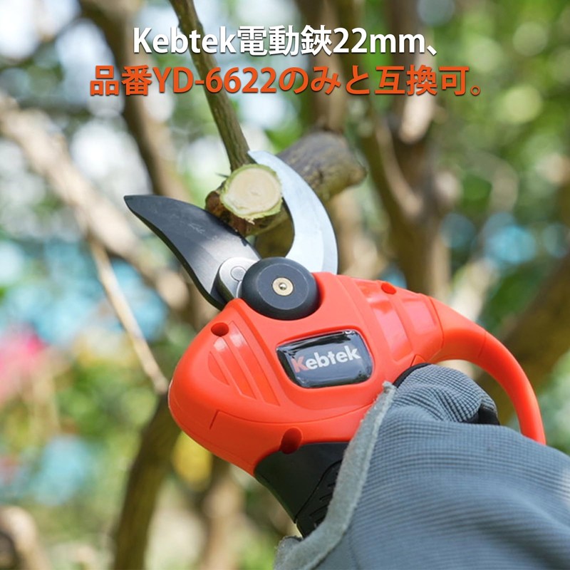 Kebtek YD-6622 Replacement Blade for Electric Shears, Fluorine Blade, Cutting