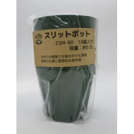 Shibata Garden Cutlery Slitting Pot CSM-90 MG Pack of 10
