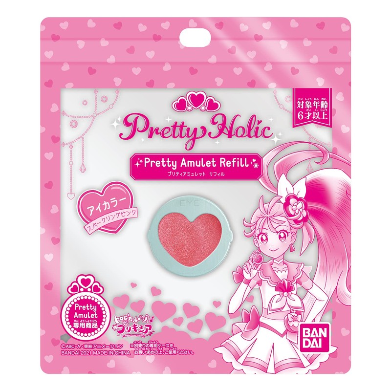 Bandai Tropical ~ Ju! Pretty Cure Pretty Holic Pretty Amulet