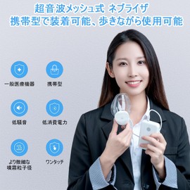 BESTEK ネブライザー 吸入器 メッシュ式 超音波式 携帯型 BT-KS003