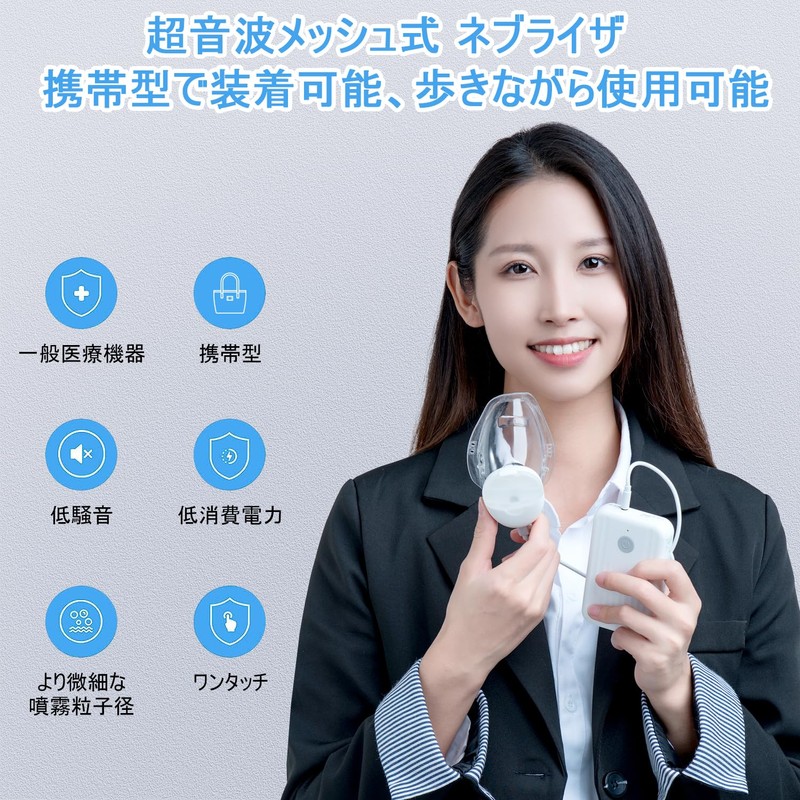 BESTEK ネブライザー 吸入器 メッシュ式 超音波式 携帯型 BT-KS003