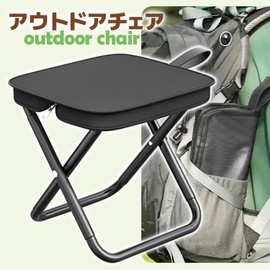 Folding Chair, Compact, Lightweight, Portable, Outdoor Chair, for Adults and Children, Camping, Fishing, Watching Sports