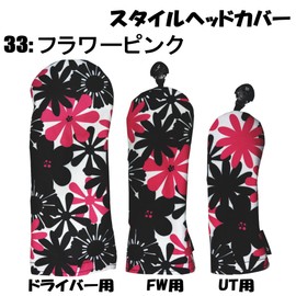 AZROF - Headcover for Fairway Wood 33: Flower Pink 16AZ-SHC02F