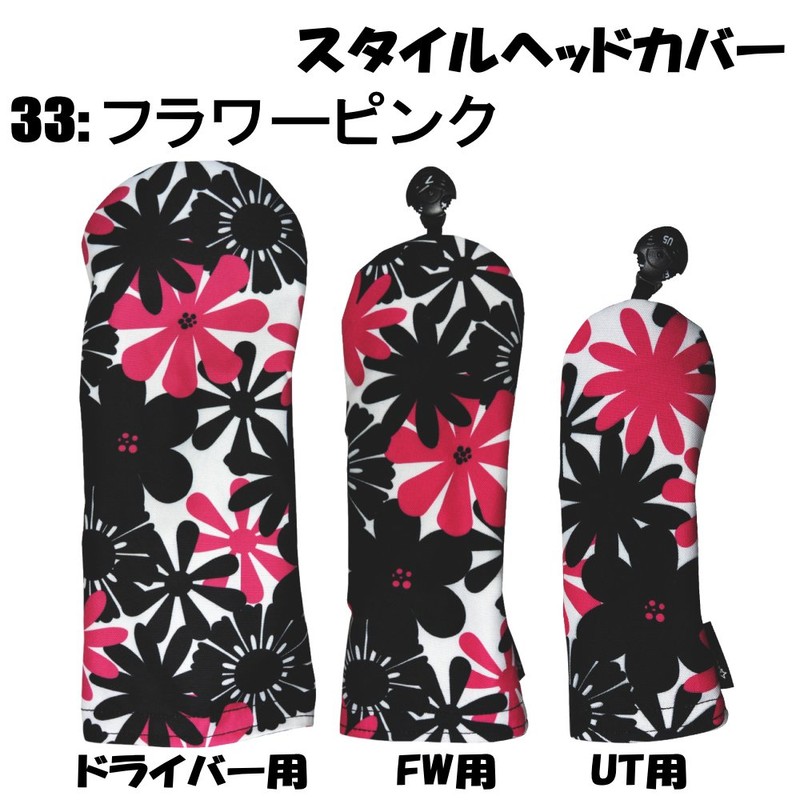 AZROF - Headcover for Fairway Wood 33: Flower Pink 16AZ-SHC02F