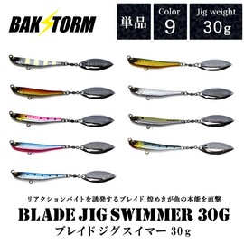 Blade Jig Swimmer 30g Single Item Metal Jig Lure Blade Flashing Blade Jig Jigging Shore Jigging BAKSTORM Baksto Fishing Fishing Tackle Fishing Gear Flounder Sawara (30g, Red Gold/Silver, Single Item)