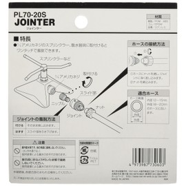 SANEI PL70-20S Screw Nipple (On) Set, Attaches to Female Threaded Sprinklers and Sprinklers with Clicks