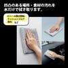 Azuma Industrial BA630 Cleaning Cloth Wallpaper Dirt Azmagic Wallpaper Cloth
