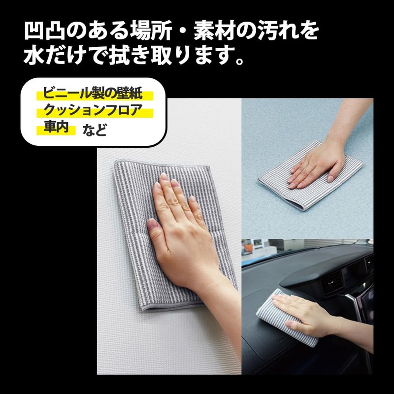 Azuma Industrial BA630 Cleaning Cloth Wallpaper Dirt Azmagic Wallpaper Cloth
