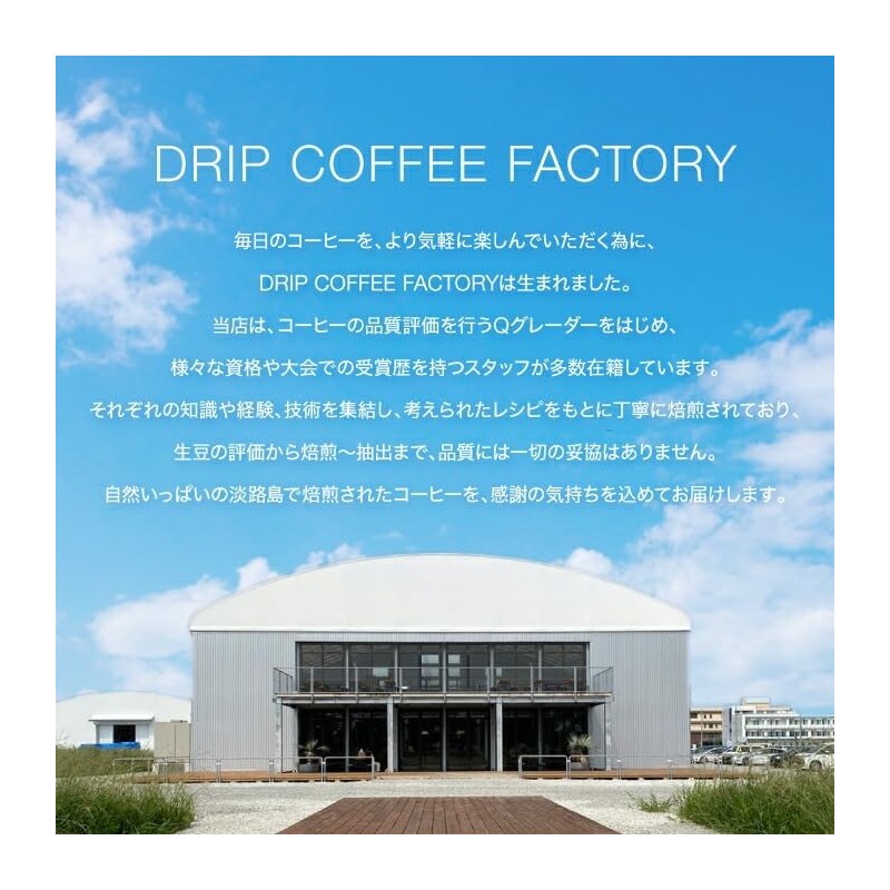 Drip Coffee Factory Hotel Blend Coffee, Whole Beans, 4.4 lbs