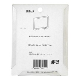 Yamaguchi Yasu Manufacturing Y-7451-1 Futon for Frame Included (Red) Medium