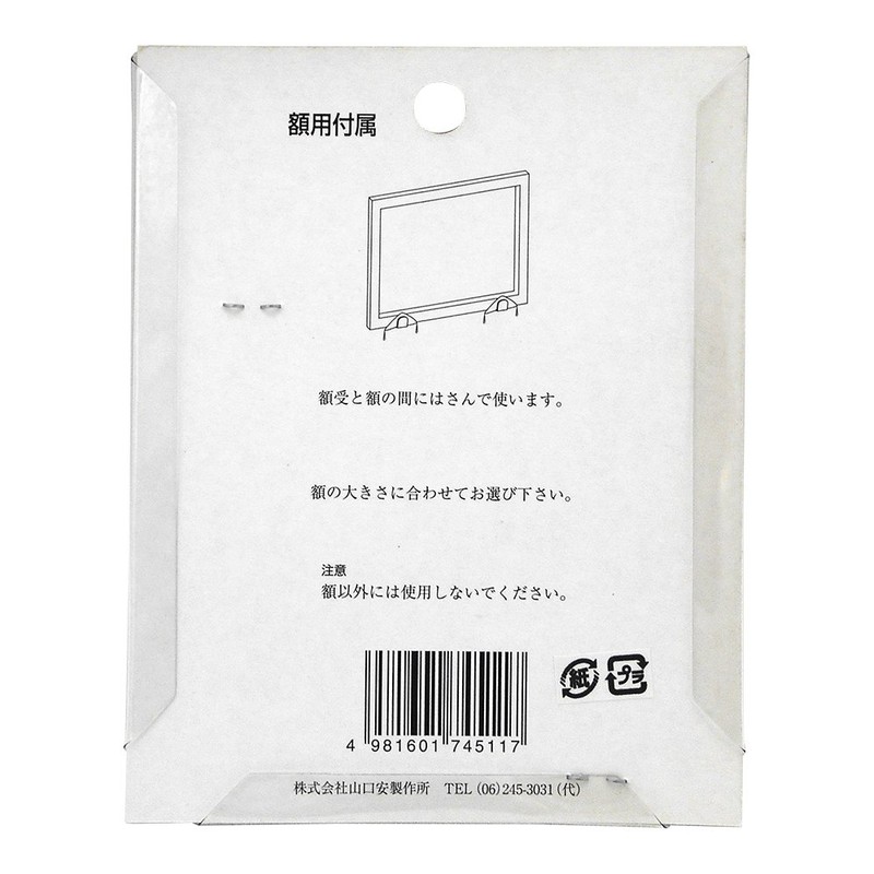 Yamaguchi Yasu Manufacturing Y-7451-1 Futon for Frame Included (Red) Medium