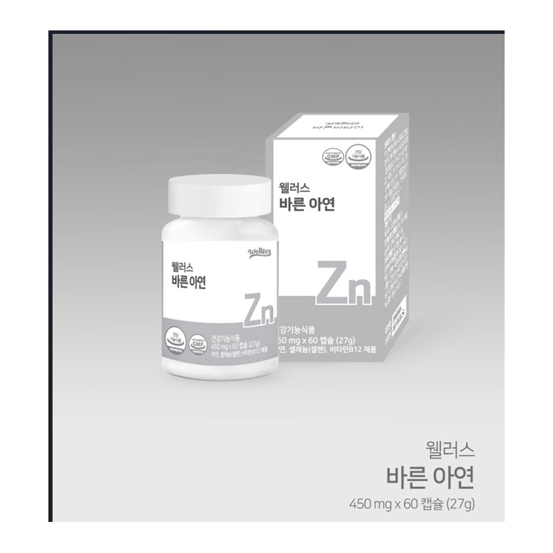 Wellers Barun Zinc Supplement Immune Function Supplement 8.5mg / 웰러스