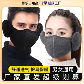 Winter Warm Windproof Earmuffs with Breathable Mask for Cold Weather Riding and All-round Ear Protection One Size/Dark Gray [Unisex] 50ea