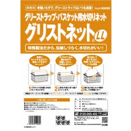 Asahi Kasei Corporation gurisutonetto White LL