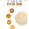 charm goods High potency enzyme amylase grain enzyme / 역가수치높은효소