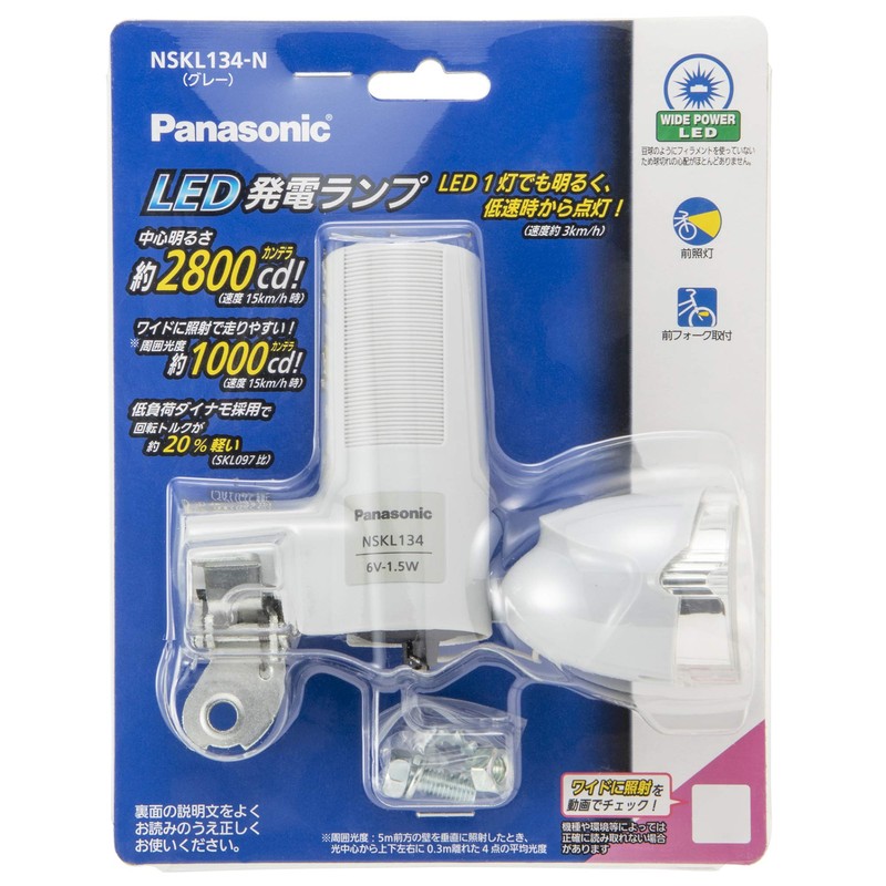 Panasonic NSKL134-S LED Power Generation Lamp, Wide LED Bicycle, Gray,