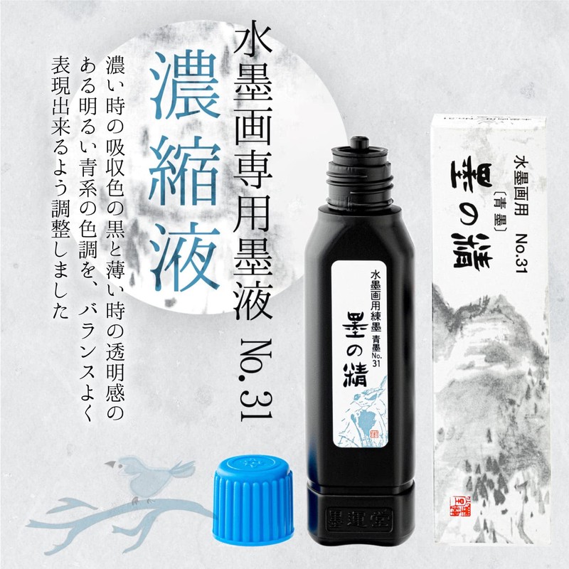 Sumikundo 11406 Sumi no Sei Ink Painting No.31 31 3.4