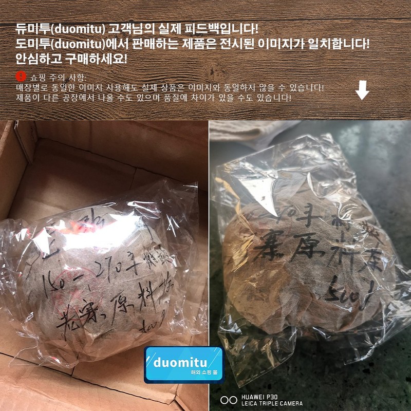 duomitu 운남 보이차 전통방식으로 말린 좋은 차 고목보이차 Duomitu Yunnan