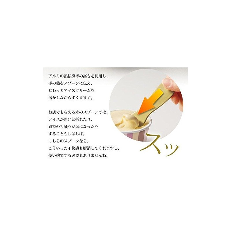 Utsumi Sangyo Sittingly Melting Ice Cream Spoon