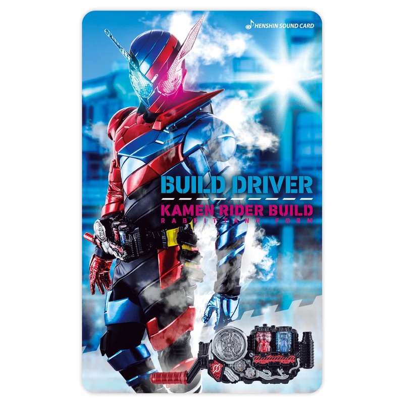 Kamen Rider Transformation Sound Card Selection Assorted Set EX-1