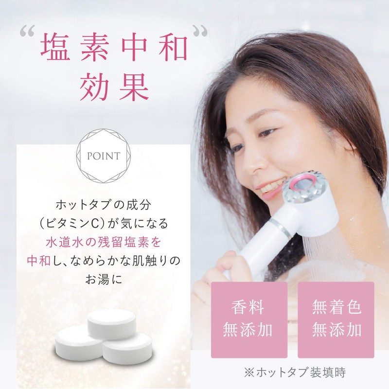 [Old Product] Bicarbonate Crystal Ion Shower Hot Tub Dedicated Chlorine