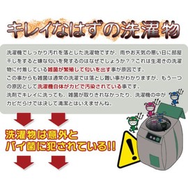 洗濯物のカビ臭さをカット!?　ほたてdeキレイ　洗濯用30g　30回分